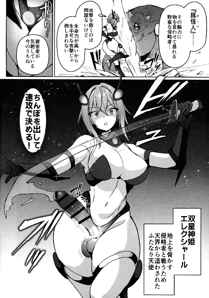 6ページ目
