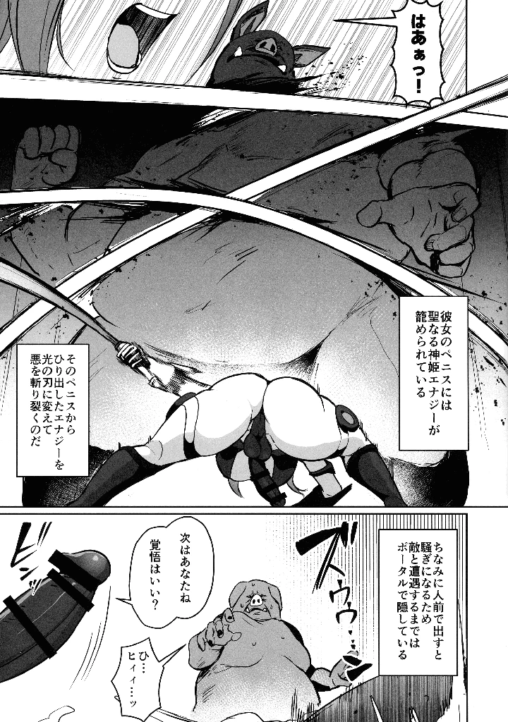 7ページ目