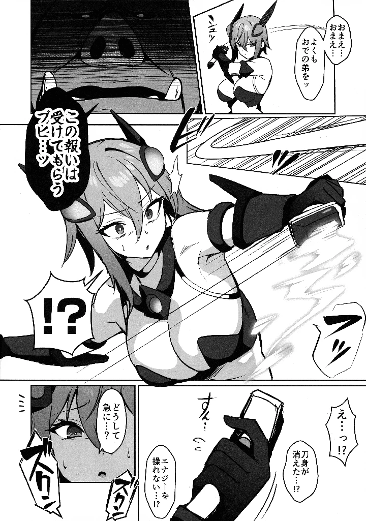 8ページ目