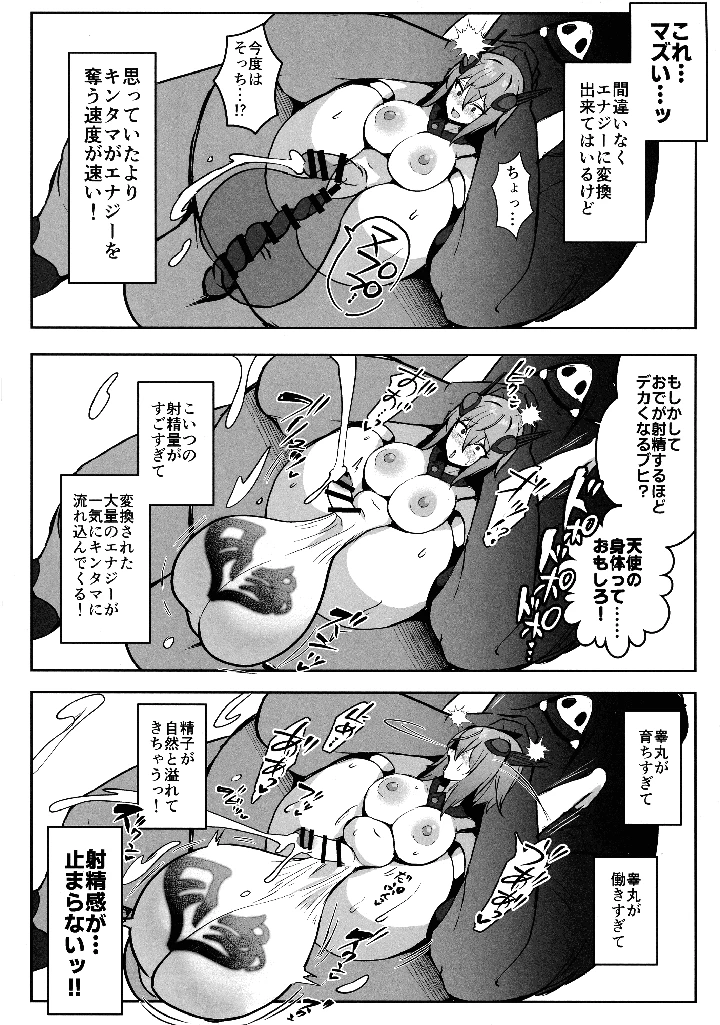 16ページ目