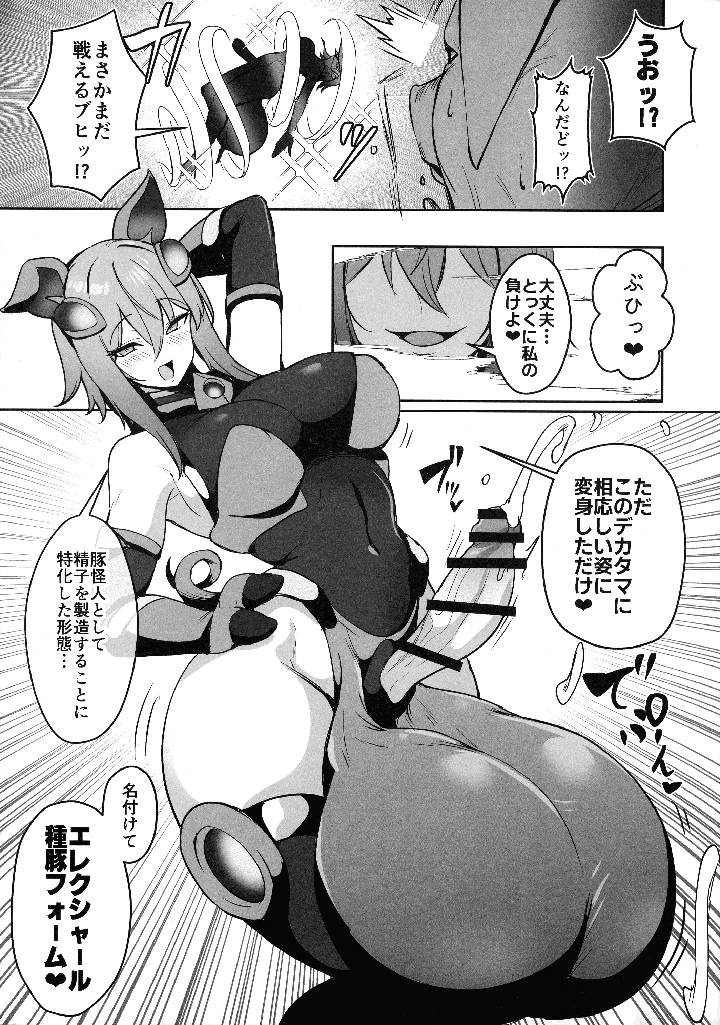 19ページ目
