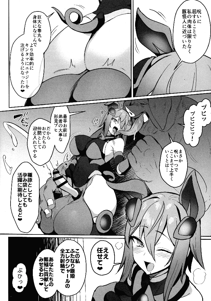 20ページ目