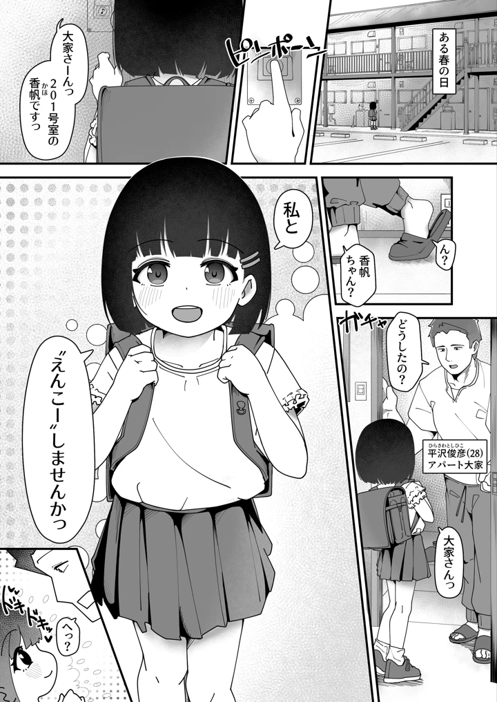 2ページ目