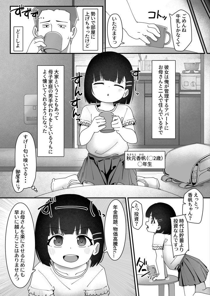 3ページ目