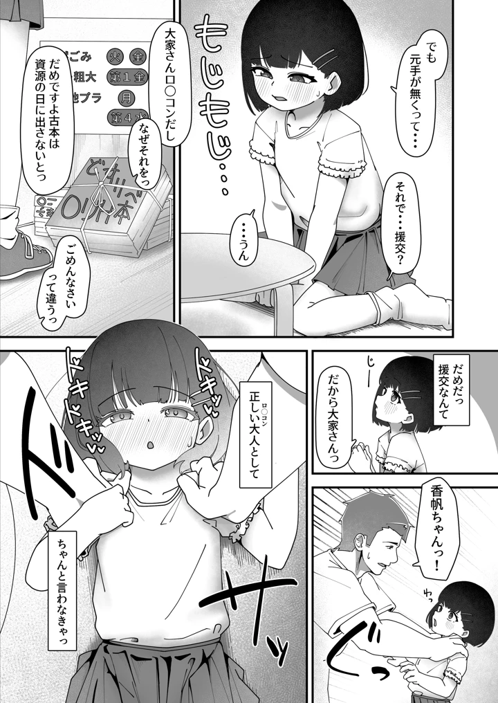 4ページ目
