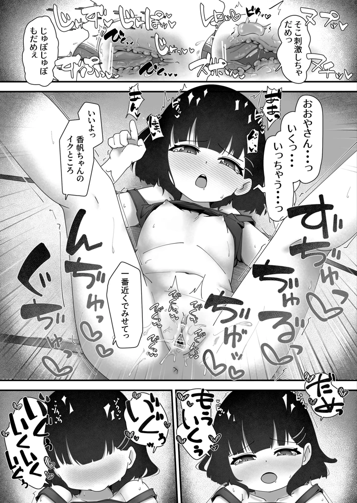 9ページ目