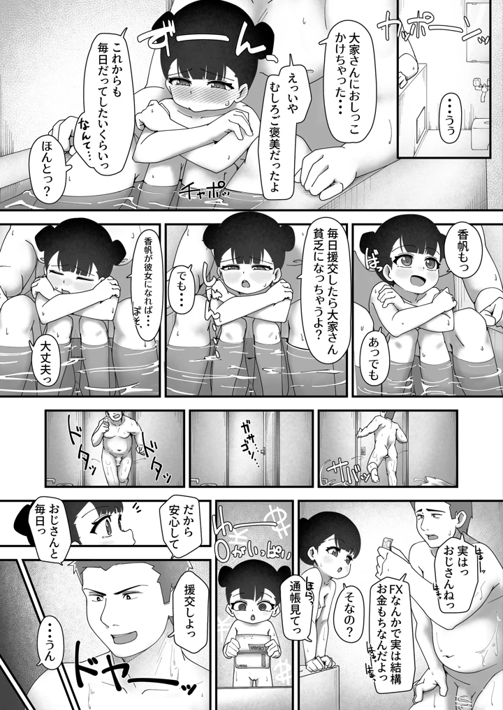 11ページ目