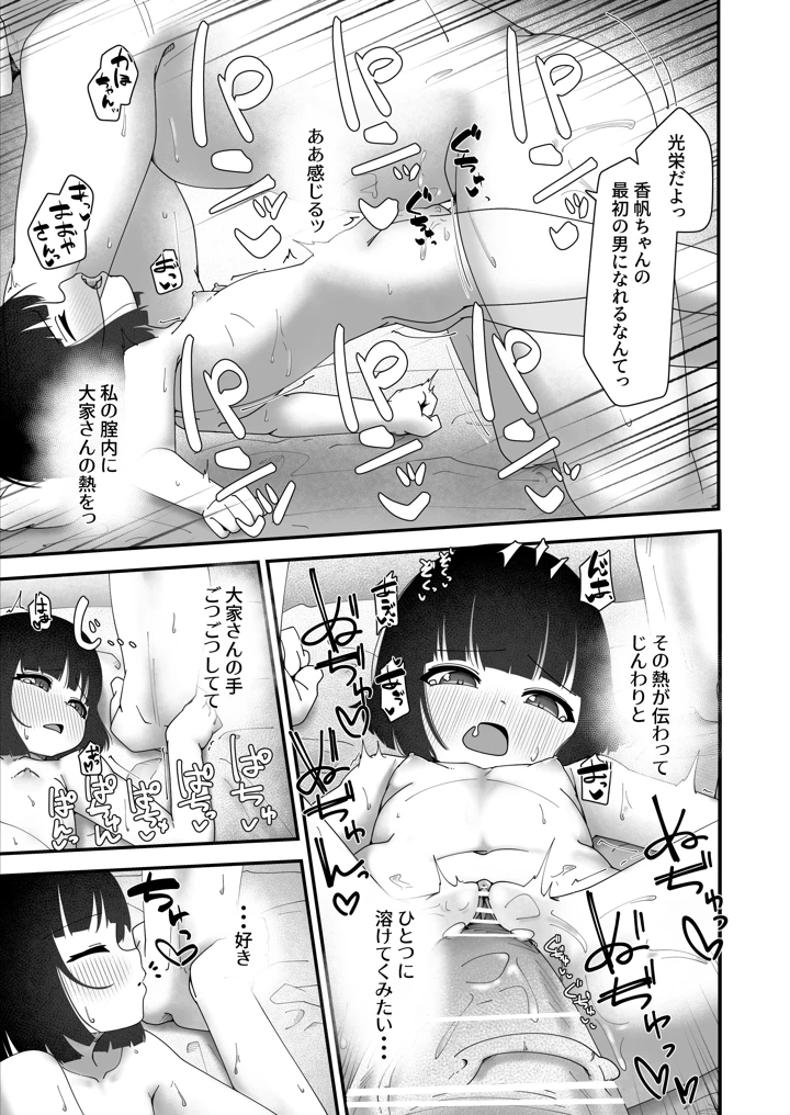 16ページ目