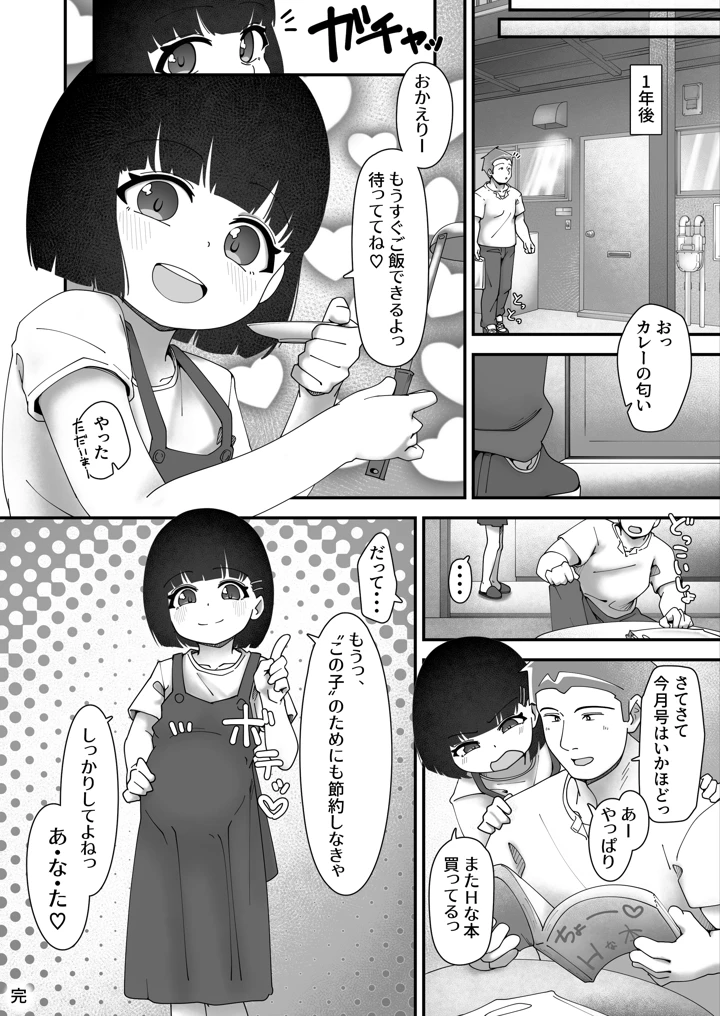 27ページ目
