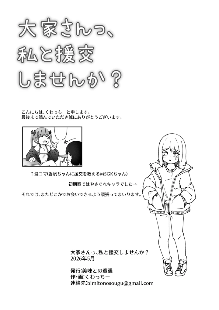 28ページ目