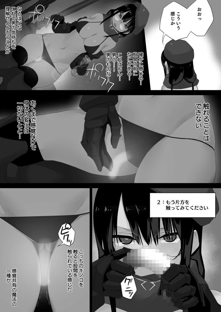フタマタキノコ女冒険者リーダー編(東京プロミネンストマト) 3ページ