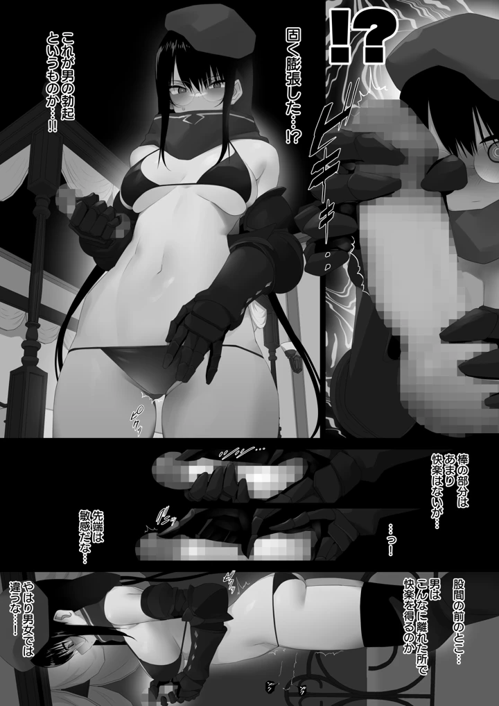 フタマタキノコ女冒険者リーダー編(東京プロミネンストマト) 6ページ