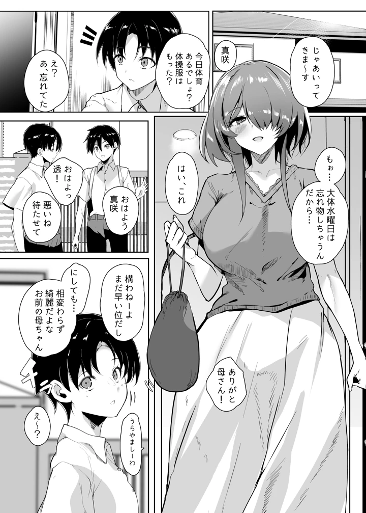 2ページ目