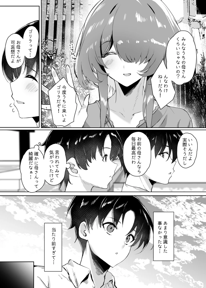 3ページ目