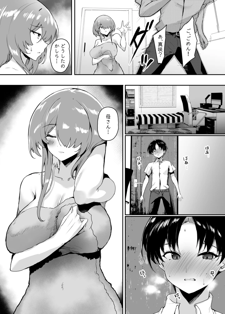 5ページ目