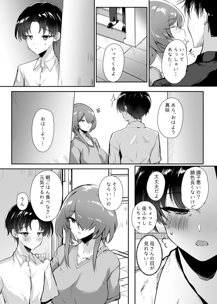 8ページ目