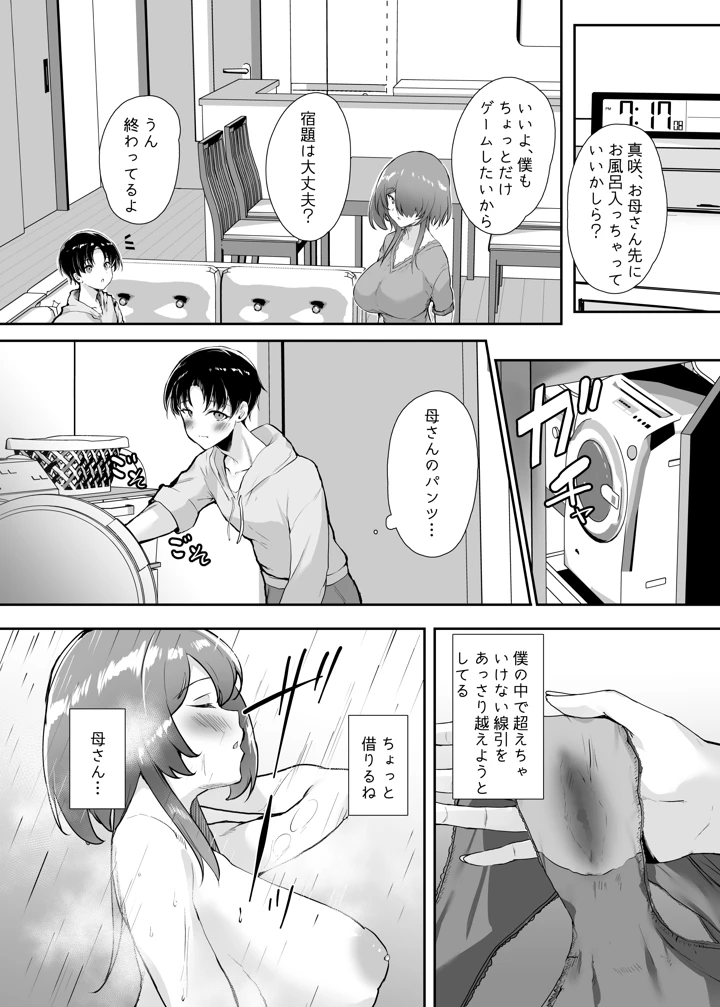 9ページ目