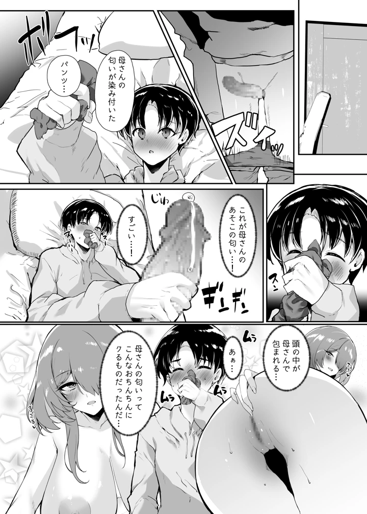 10ページ目