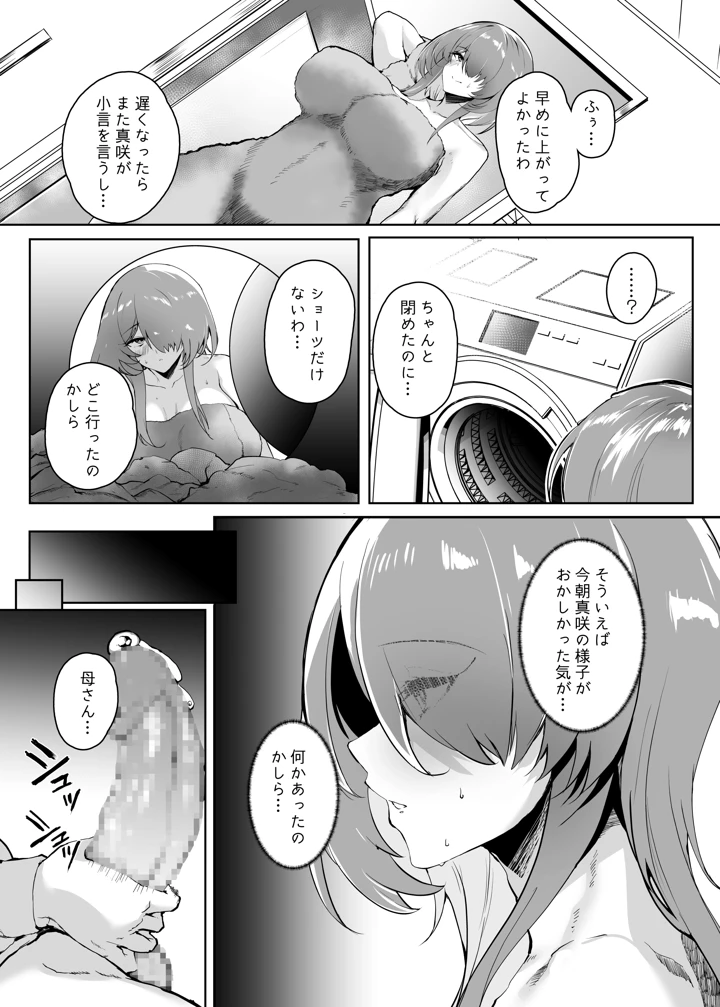11ページ目