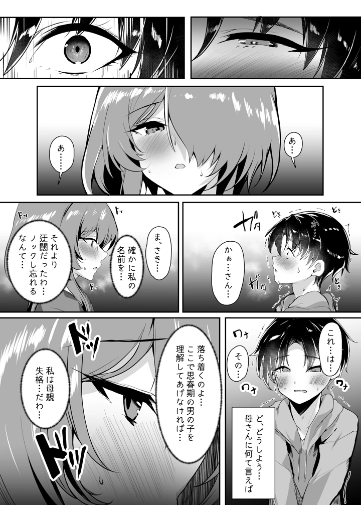13ページ目