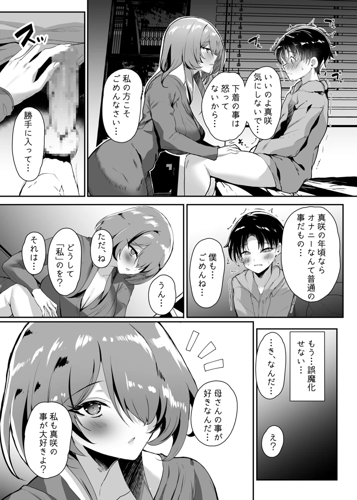 14ページ目