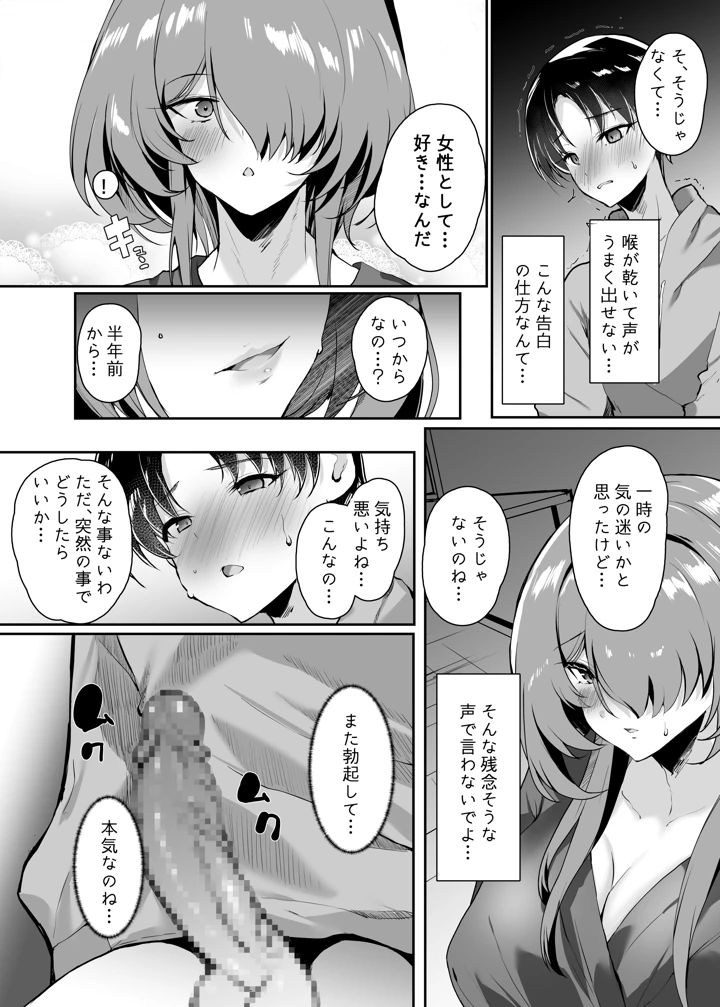 15ページ目