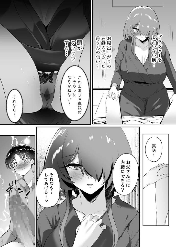 16ページ目