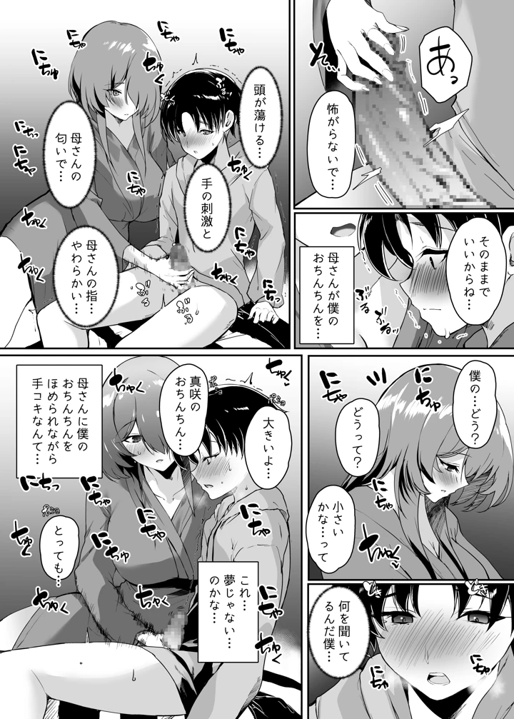 17ページ目