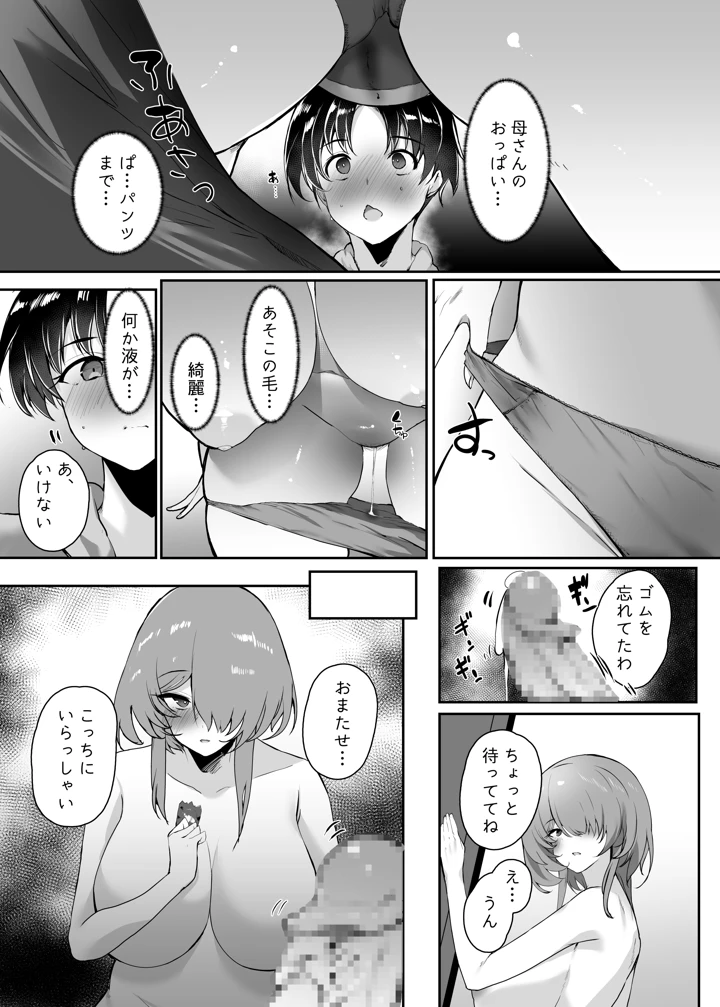 20ページ目