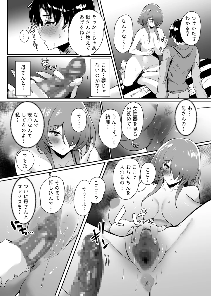 21ページ目