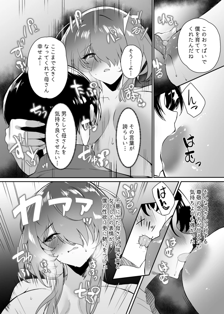 25ページ目