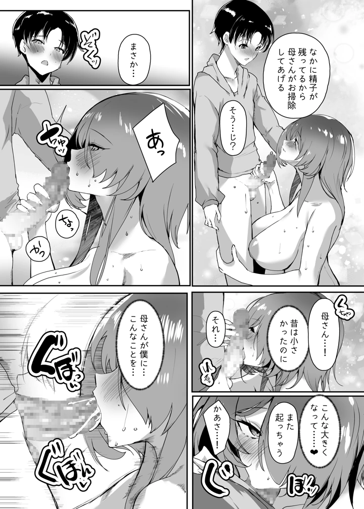 30ページ目