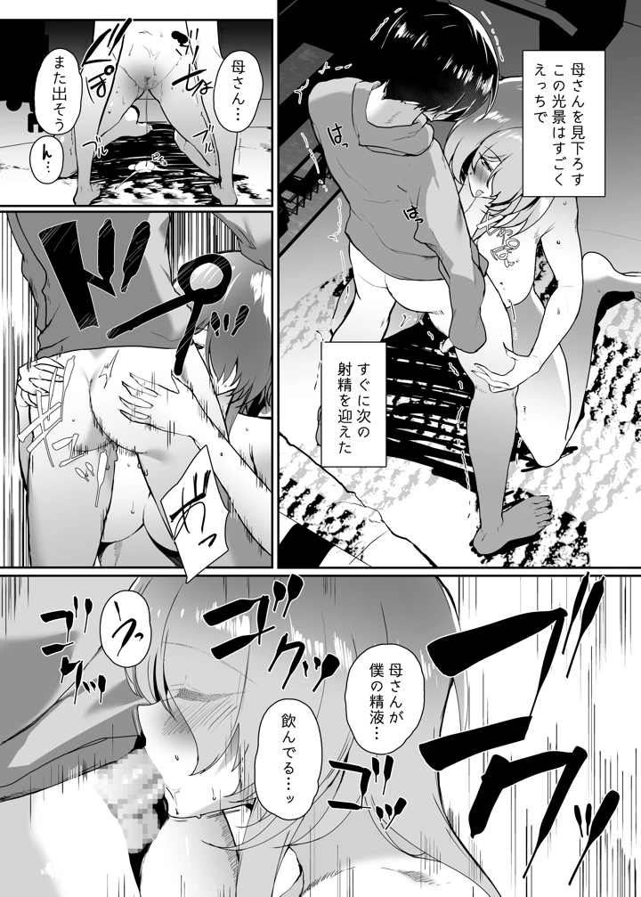 31ページ目
