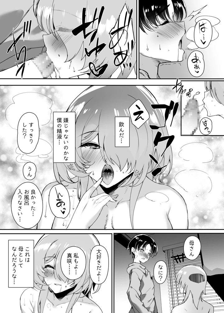 32ページ目