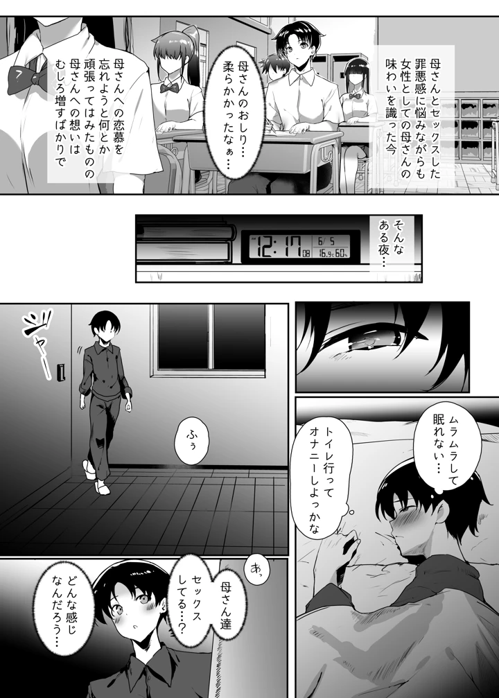 33ページ目