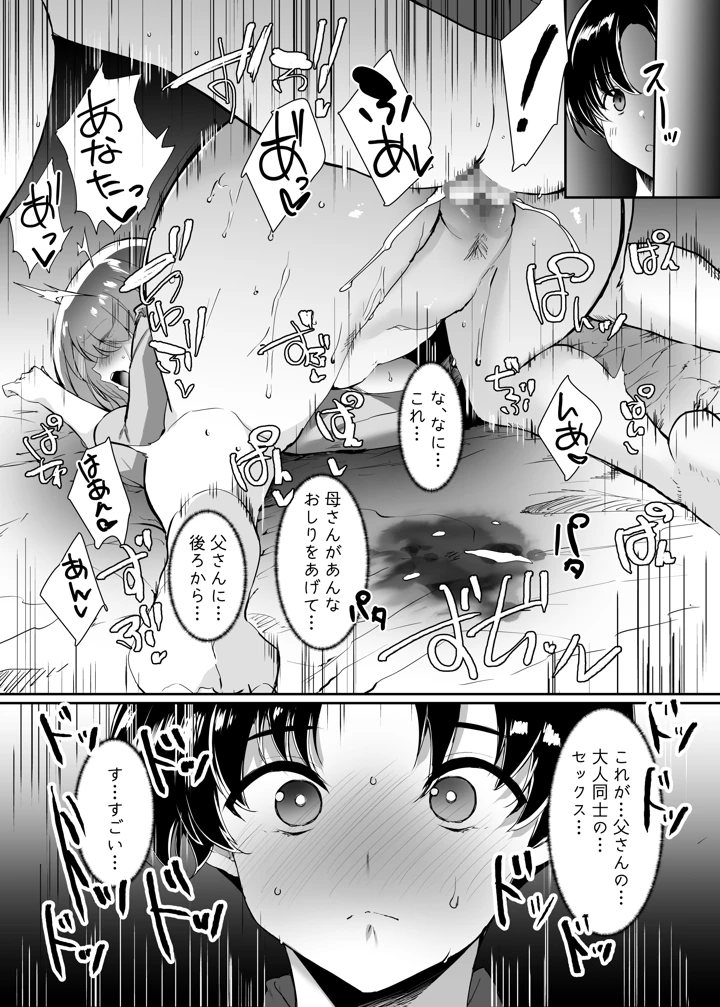 34ページ目