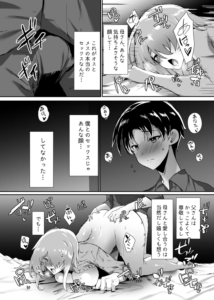 35ページ目
