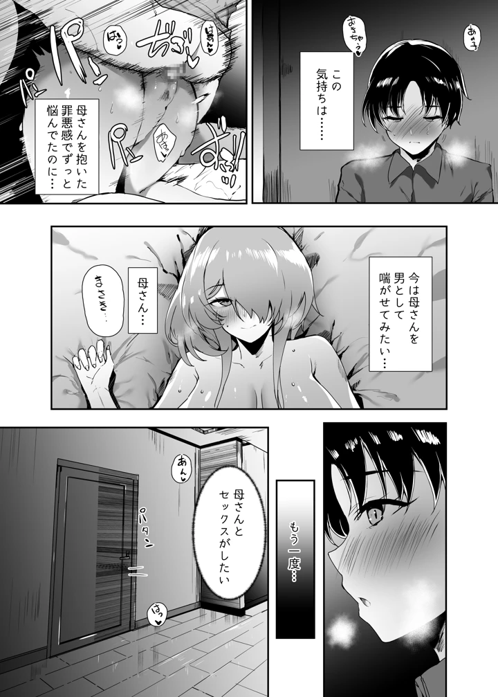 36ページ目