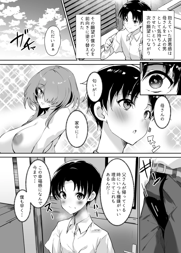 37ページ目