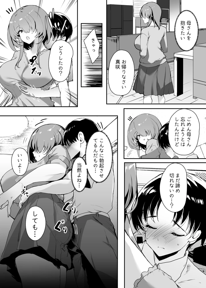 38ページ目