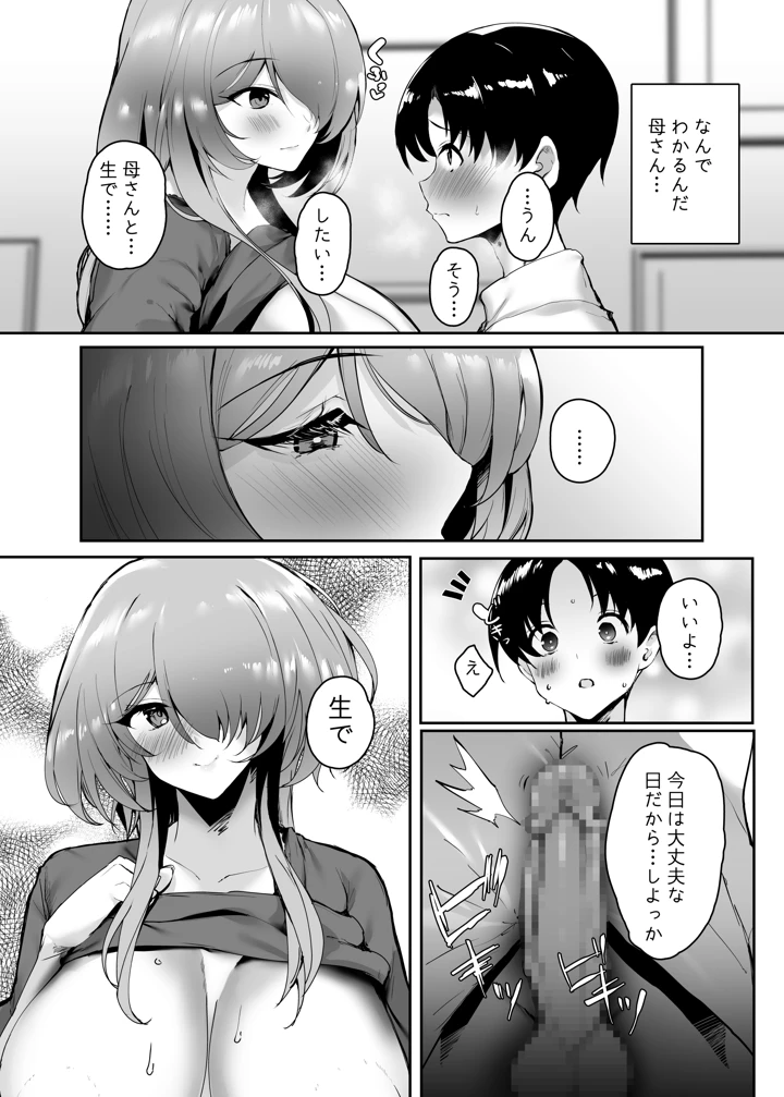 46ページ目
