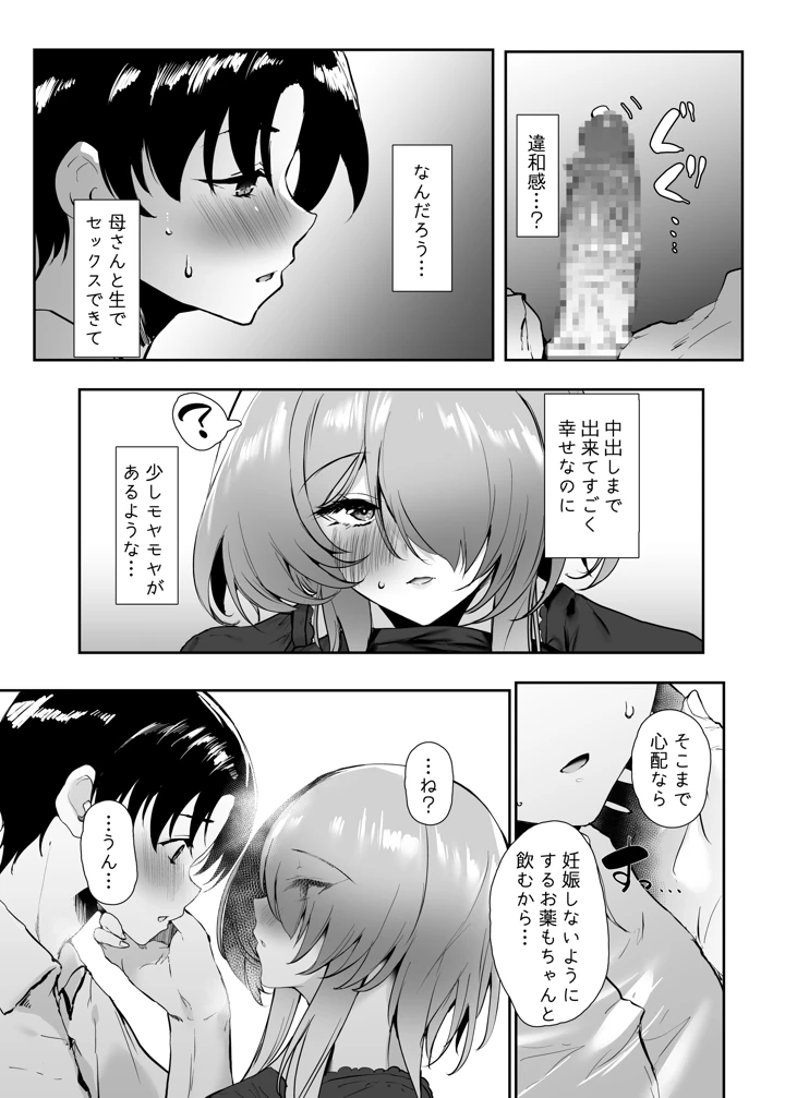 58ページ目