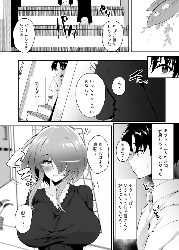 59ページ目