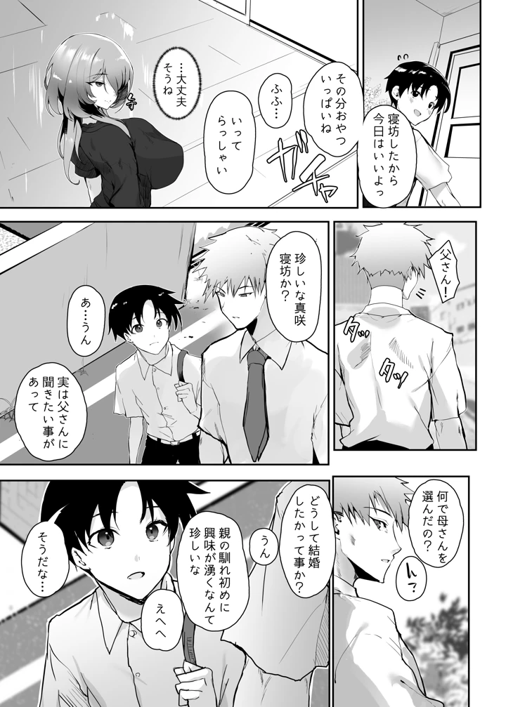 60ページ目