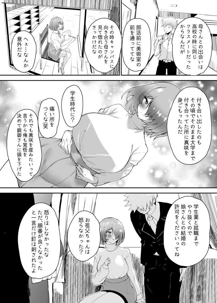 61ページ目