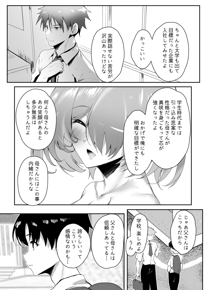 62ページ目
