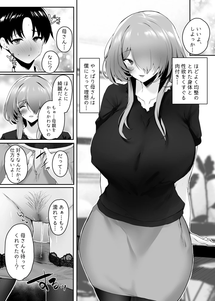 64ページ目