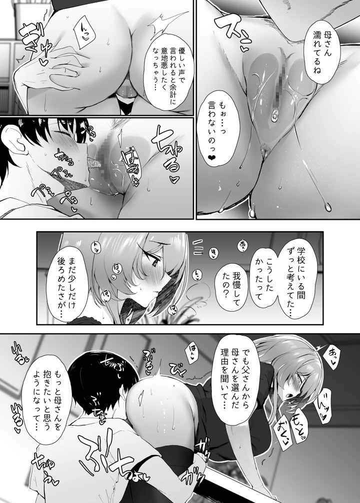 65ページ目