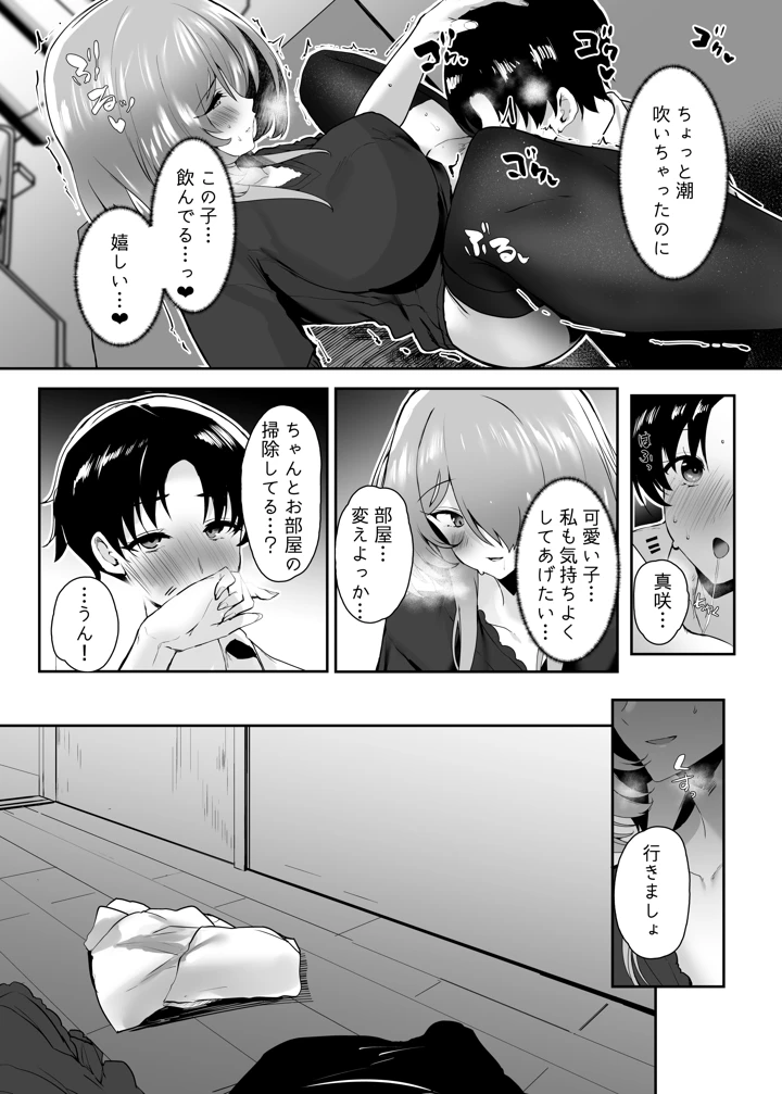 69ページ目