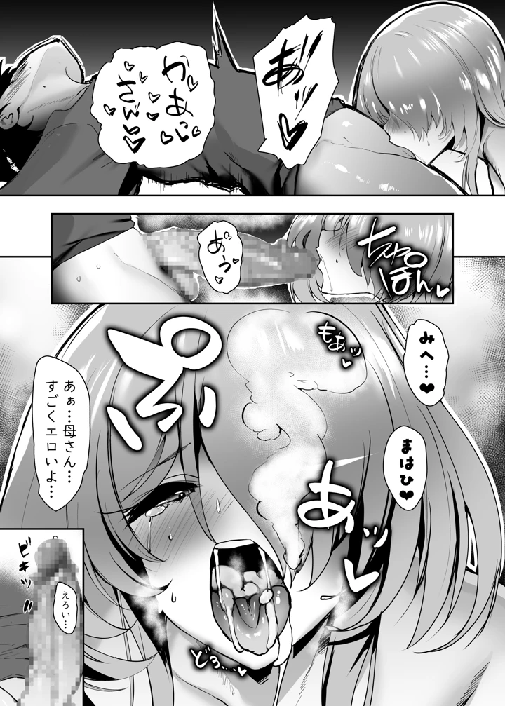 74ページ目